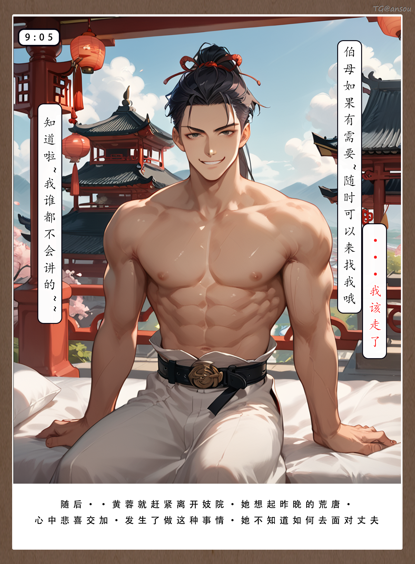 神雕淫传 第171页