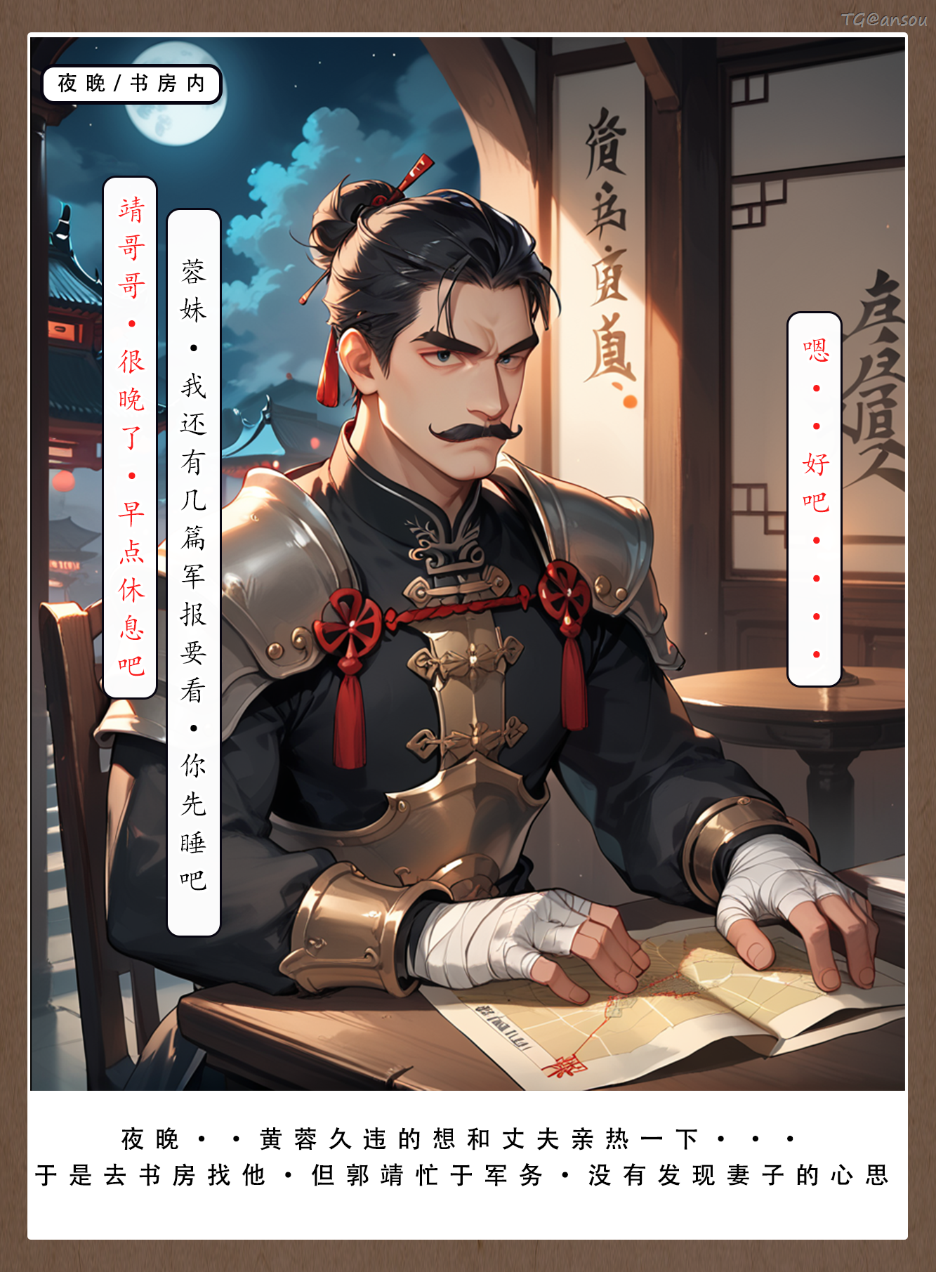 神雕淫传 第173页