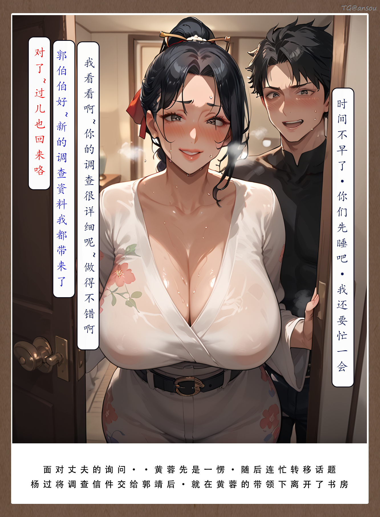 神雕淫传 第231页