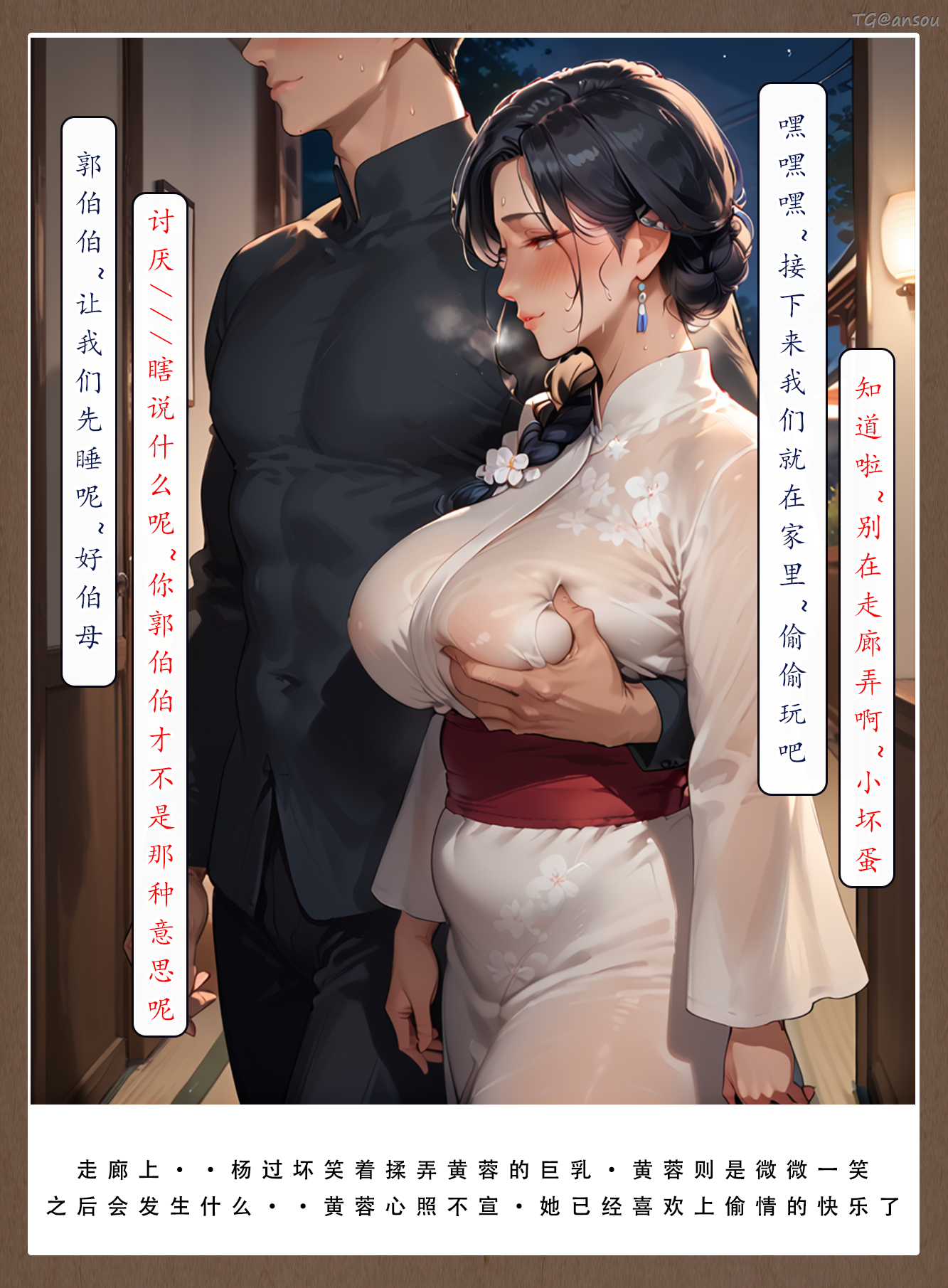 神雕淫传 第232页