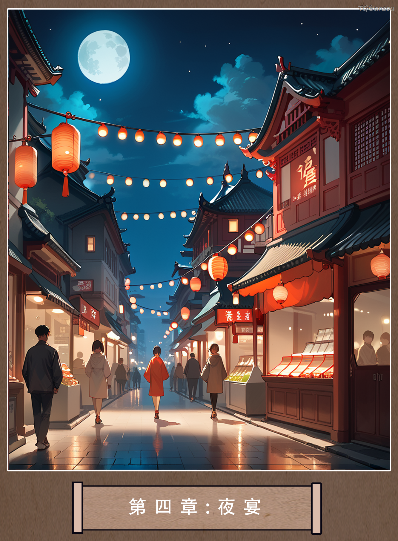 神雕淫传 第233页
