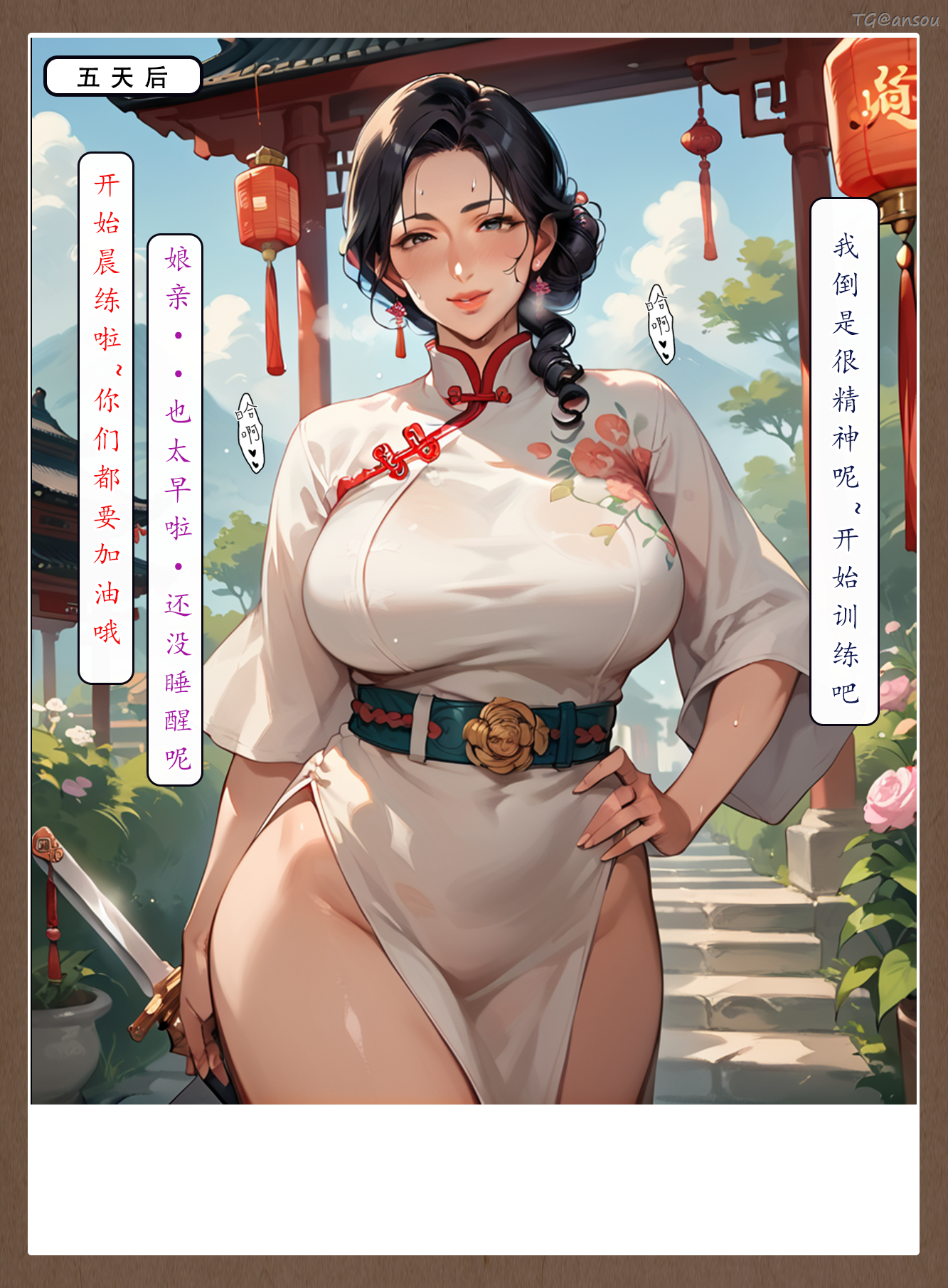 神雕淫传 第240页