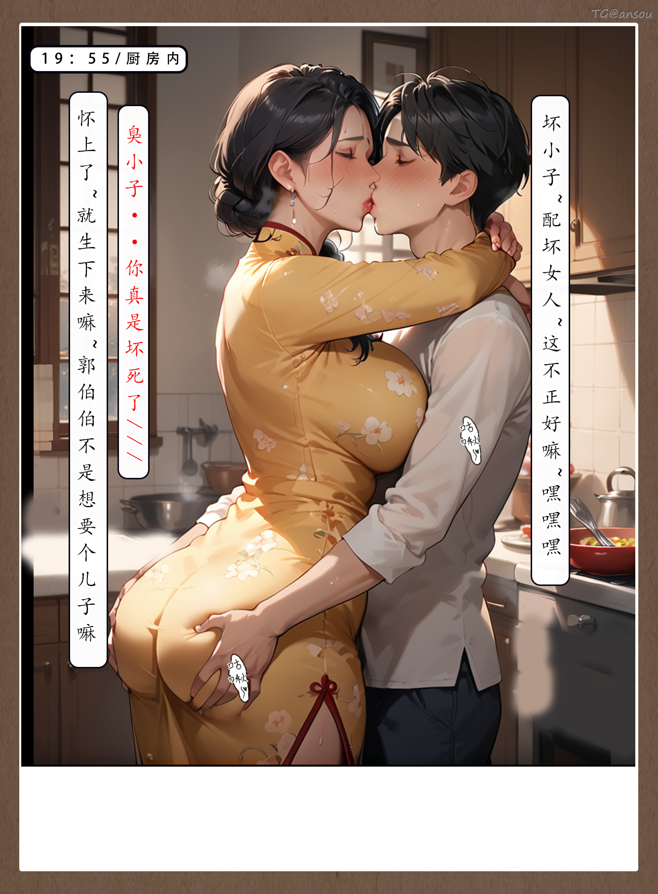 神雕淫传 第254页