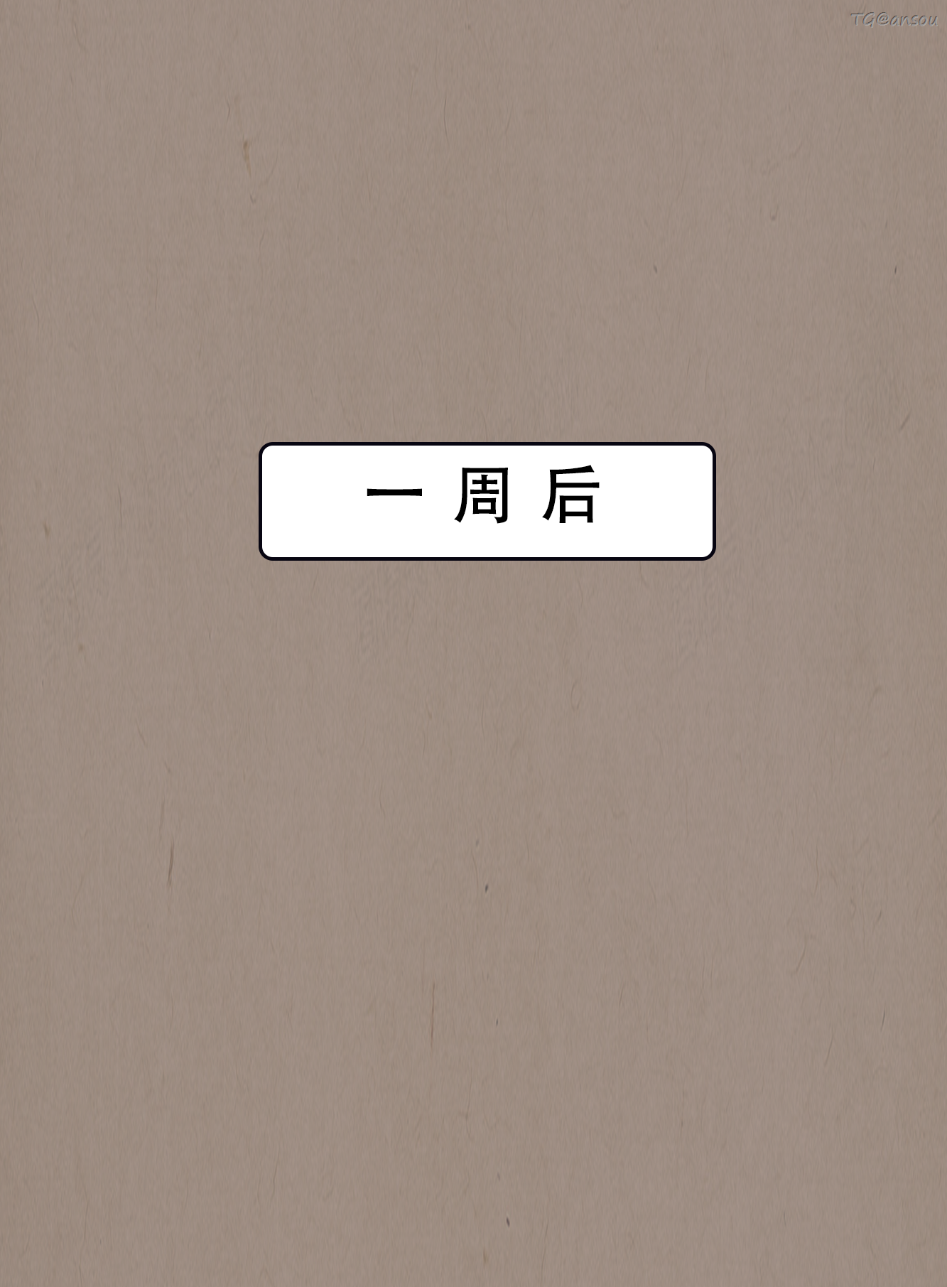 神雕淫传 第255页