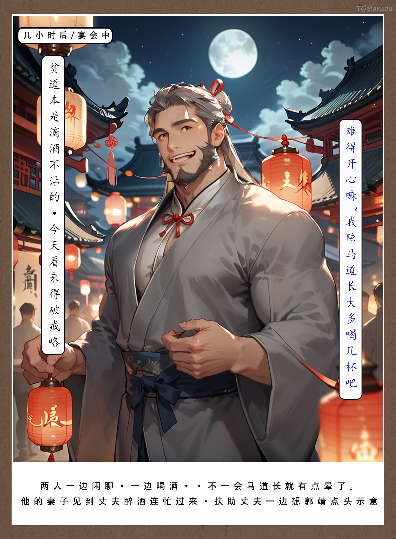 神雕淫传 第259页