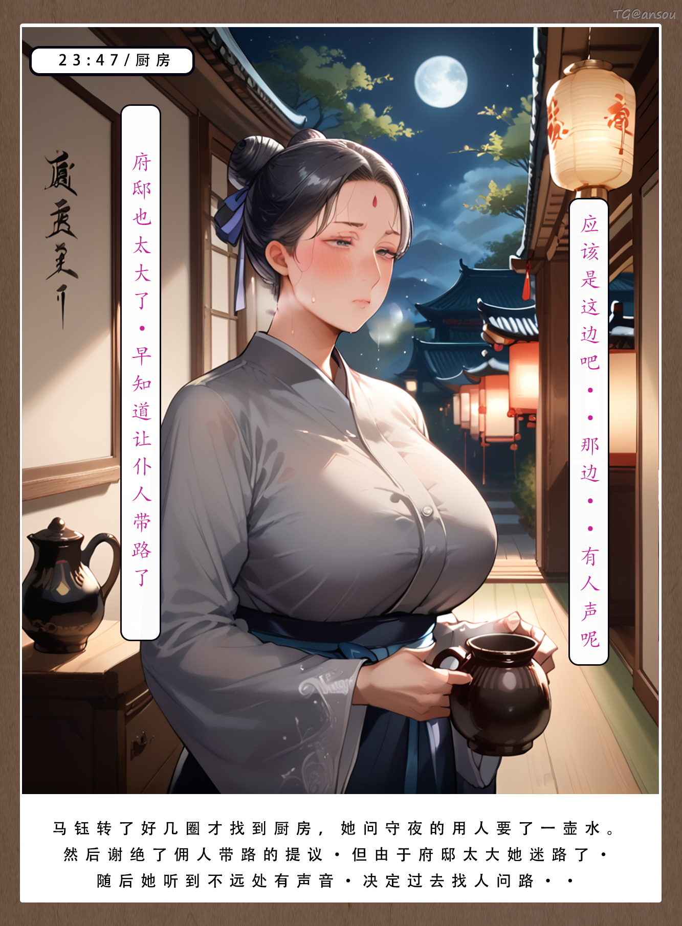 神雕淫传 第262页
