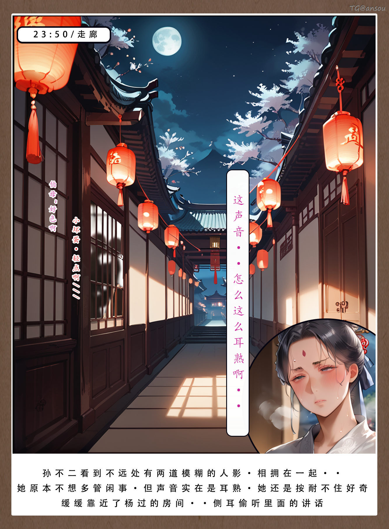 神雕淫传 第263页