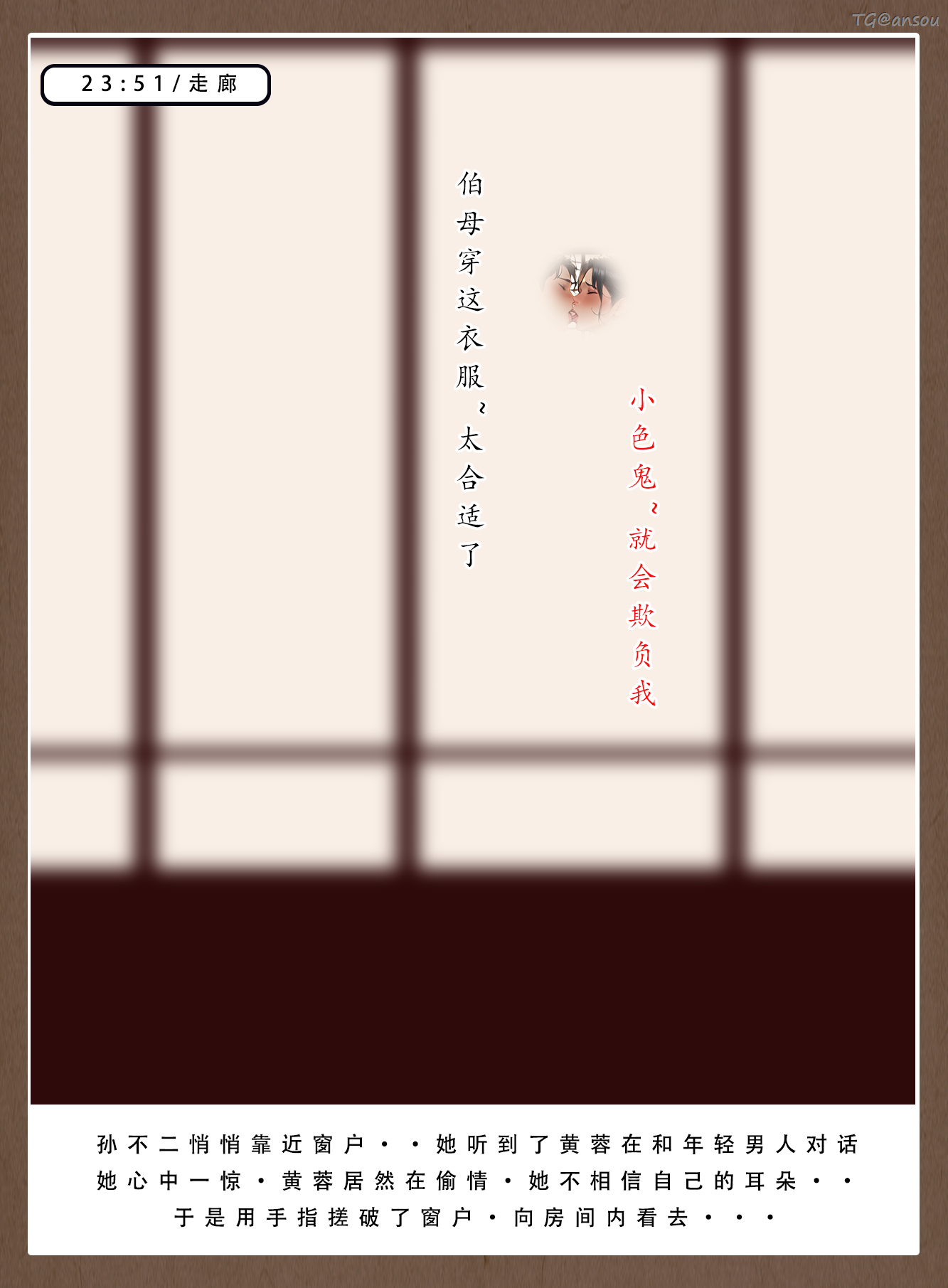 神雕淫传 第264页
