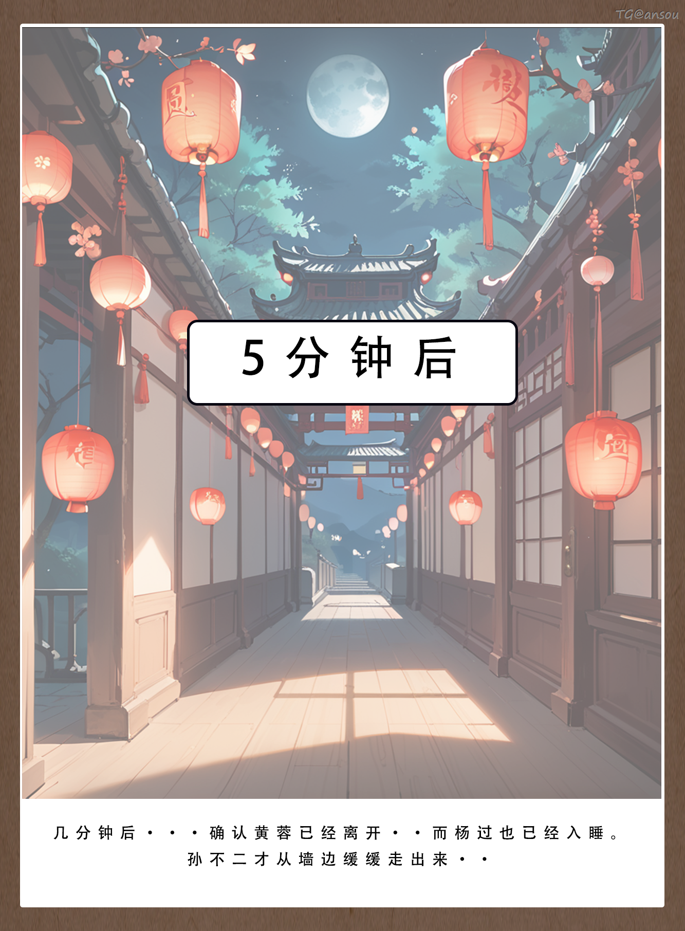 神雕淫传 第288页