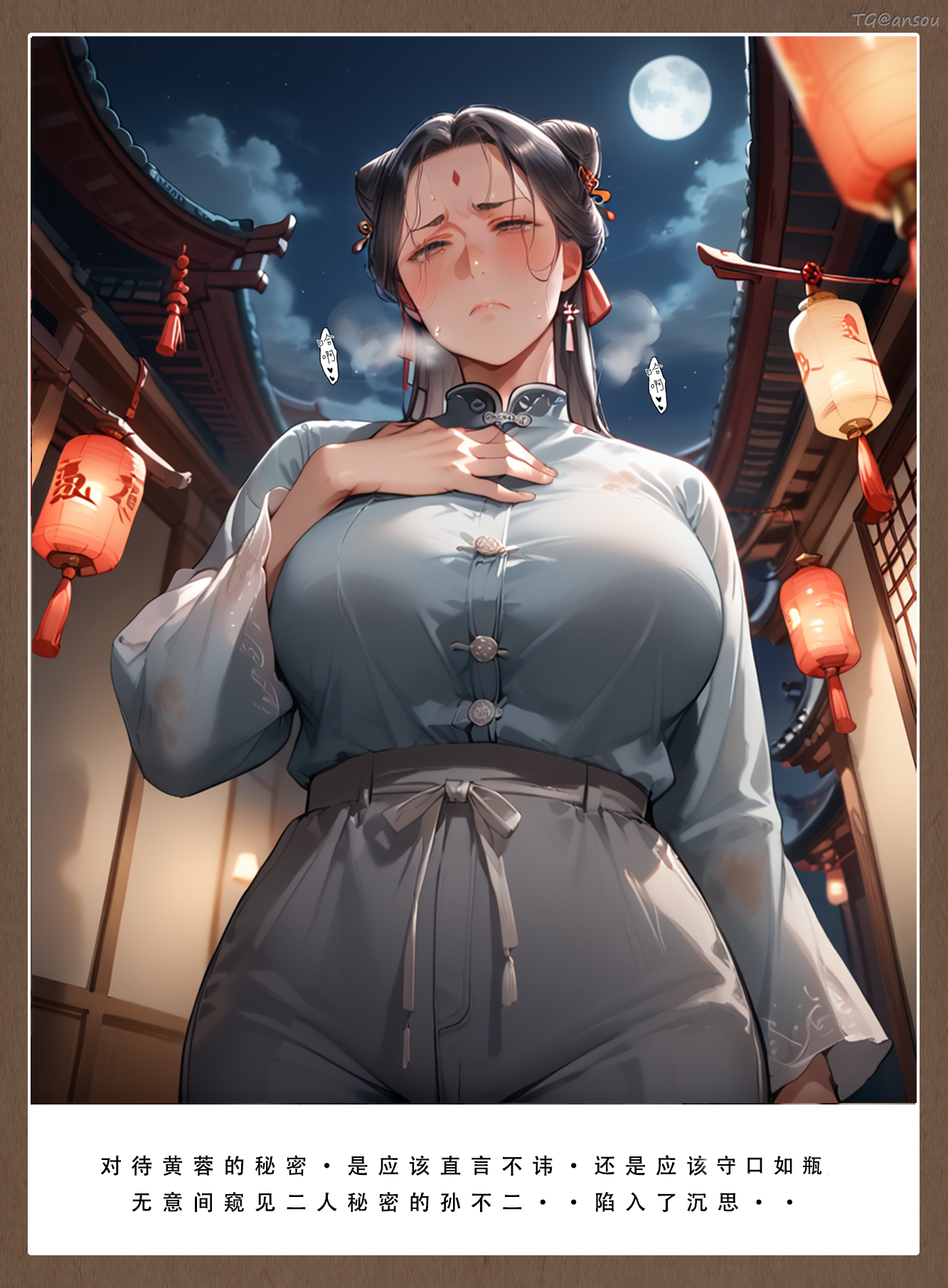 神雕淫传 第289页