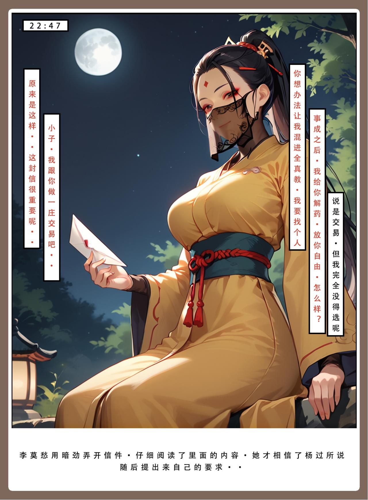 神雕淫传 第7页