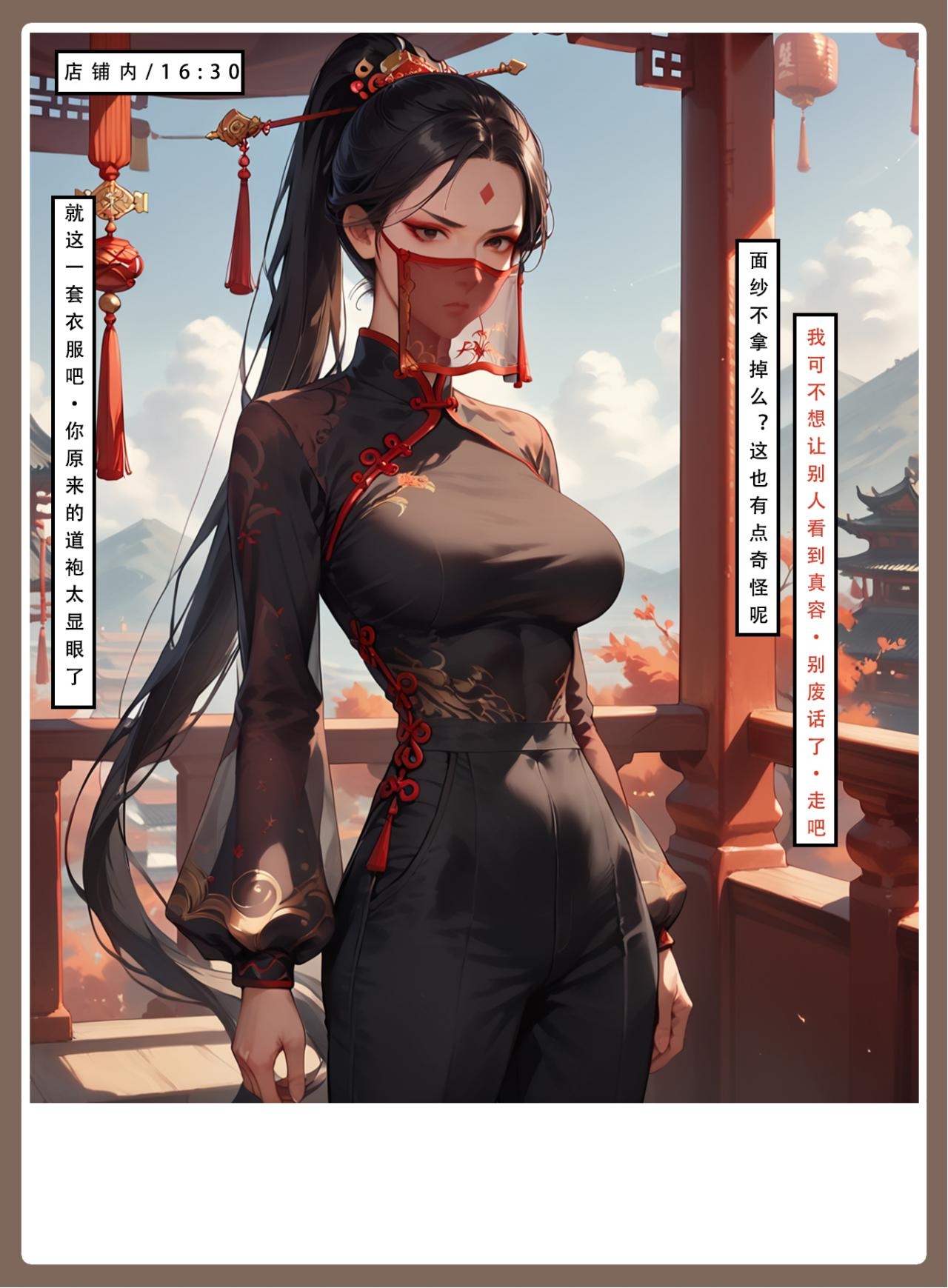 神雕淫传 第10页