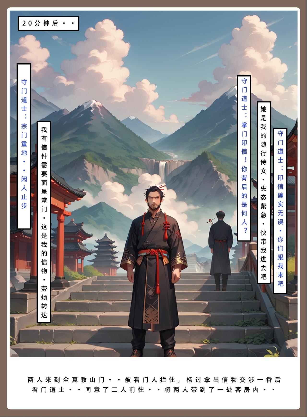神雕淫传 第11页