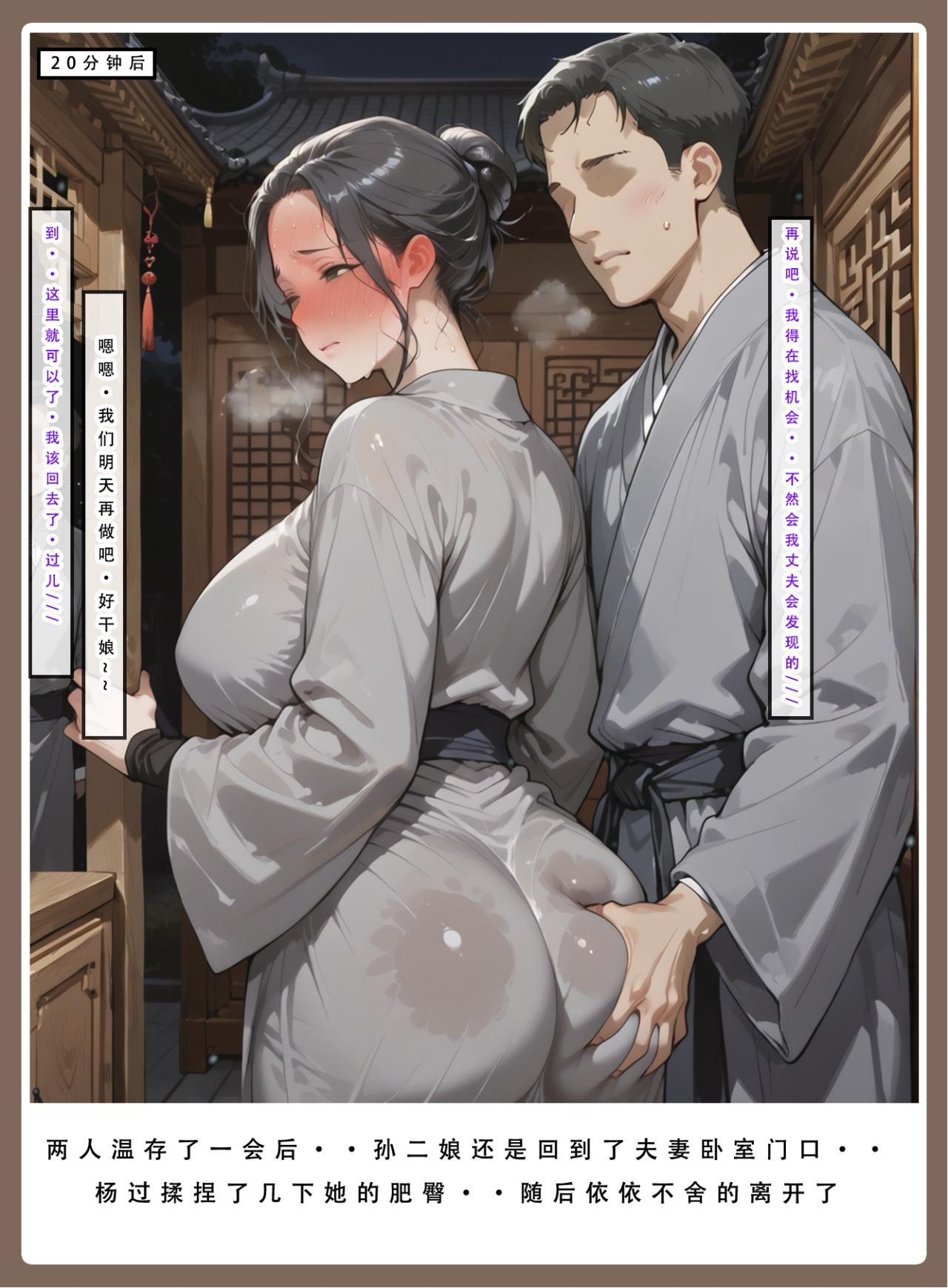 神雕淫传 第46页