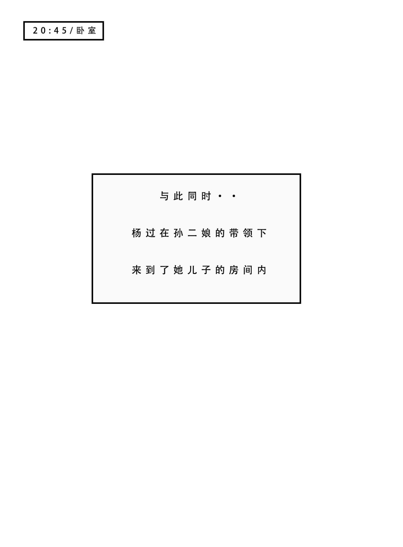 神雕淫传 第52页