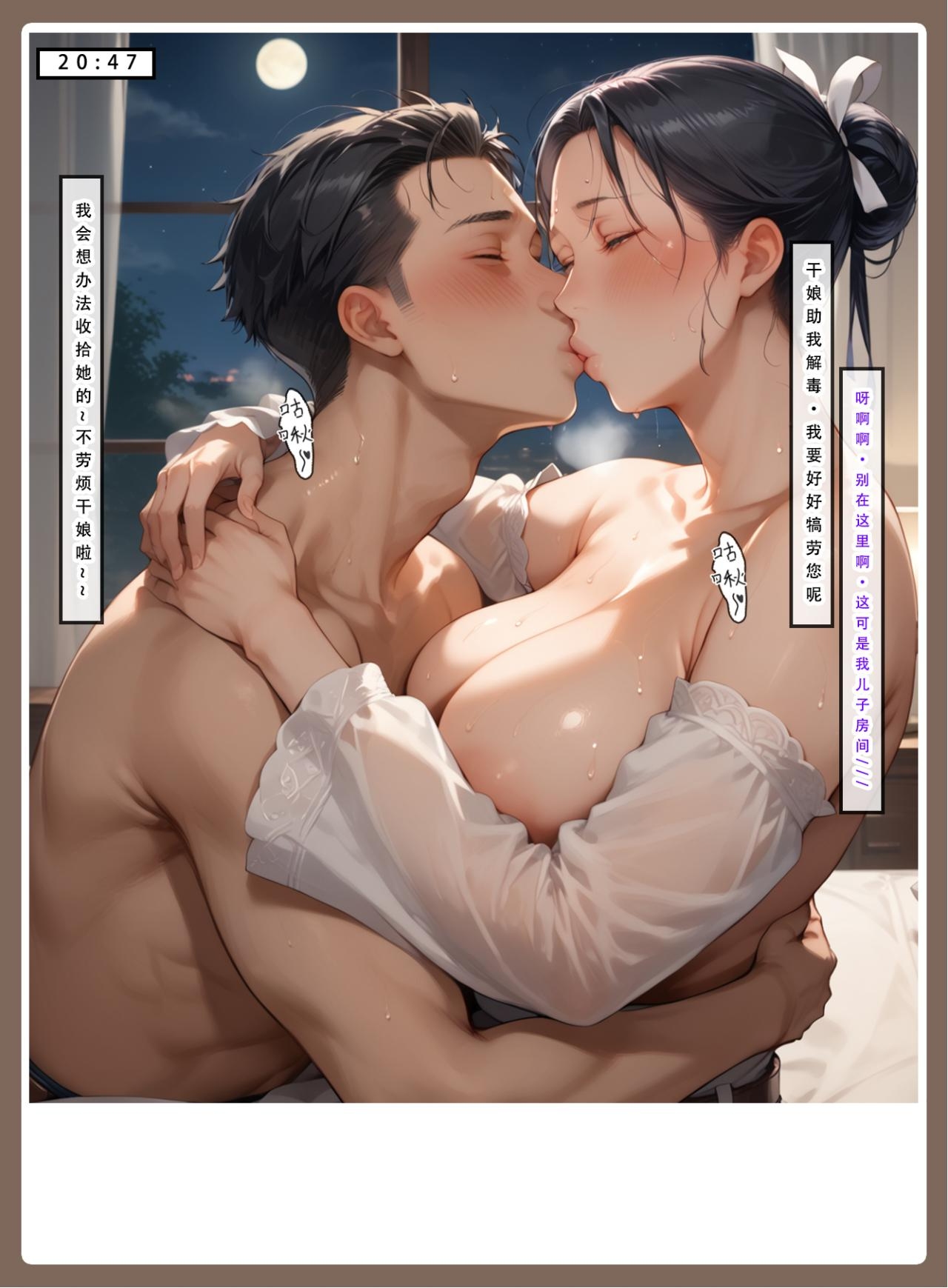 神雕淫传 第54页