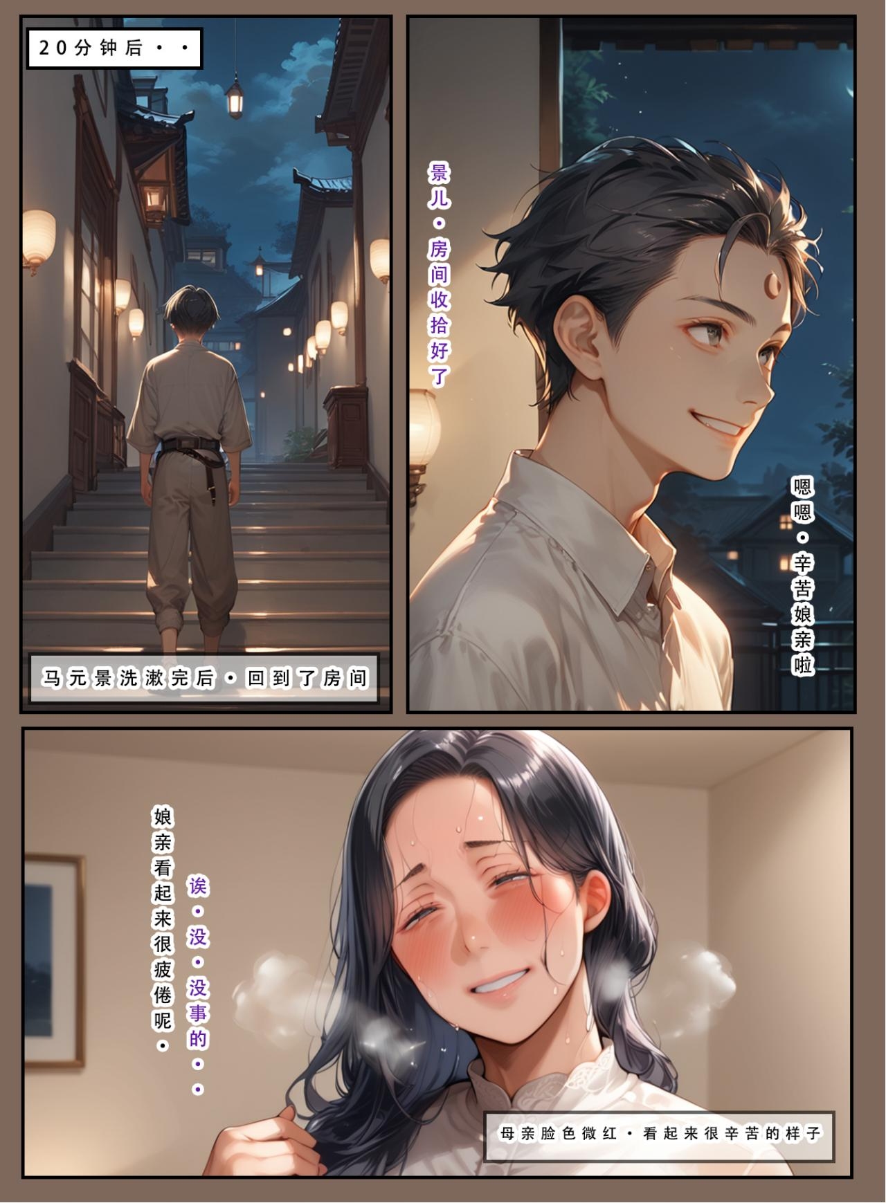 神雕淫传 第72页