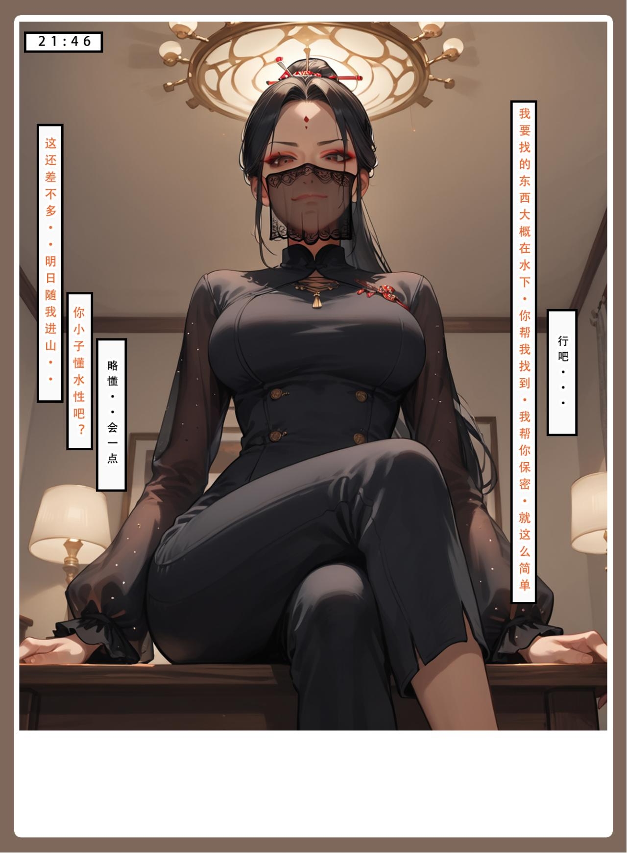 神雕淫传 第77页