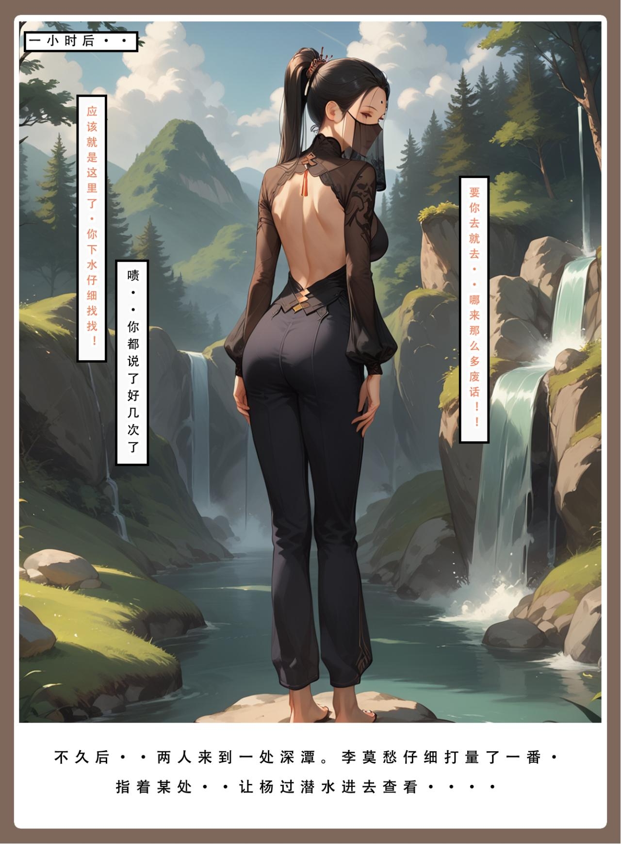 神雕淫传 第100页