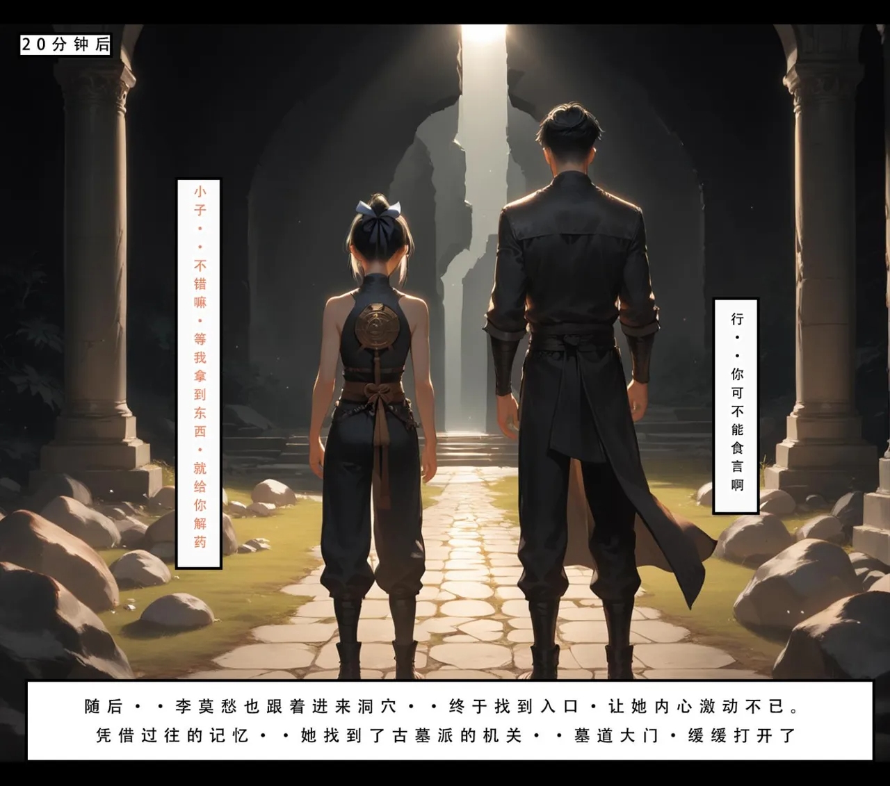 神雕淫传 第103页