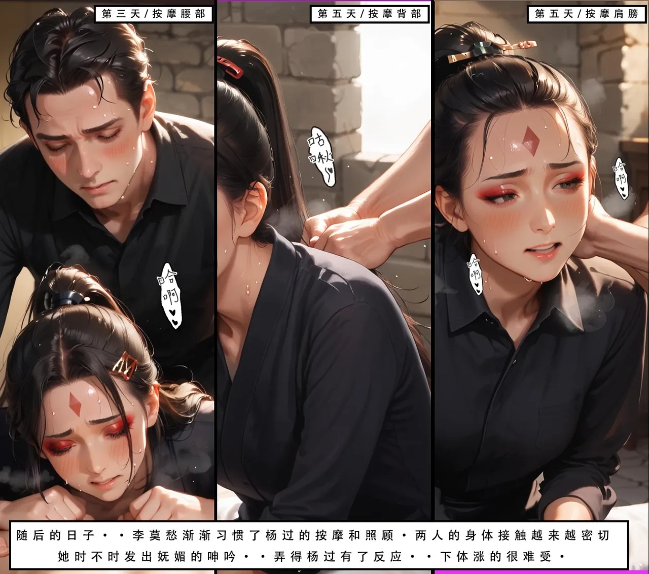 神雕淫传 第127页