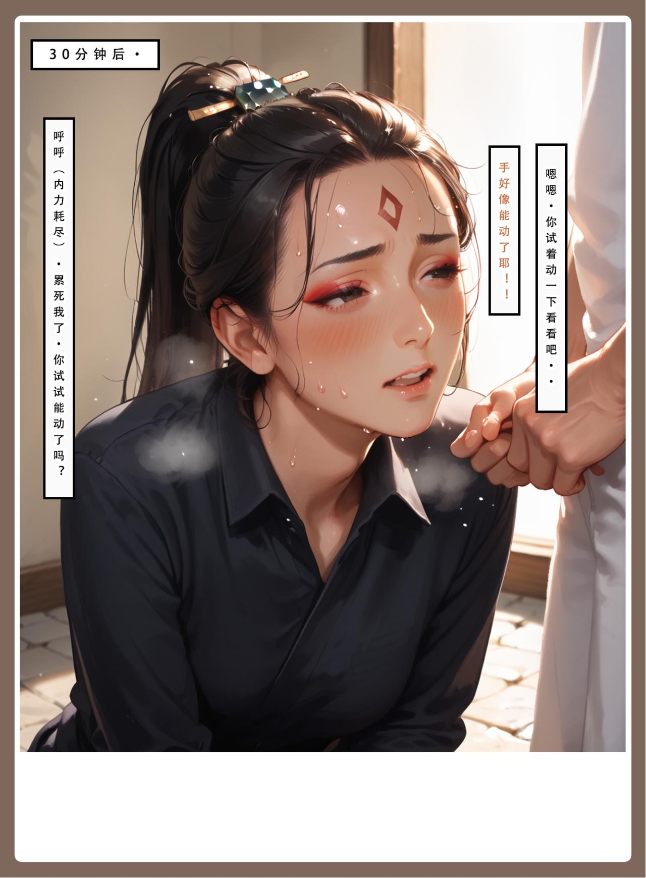神雕淫传 第130页