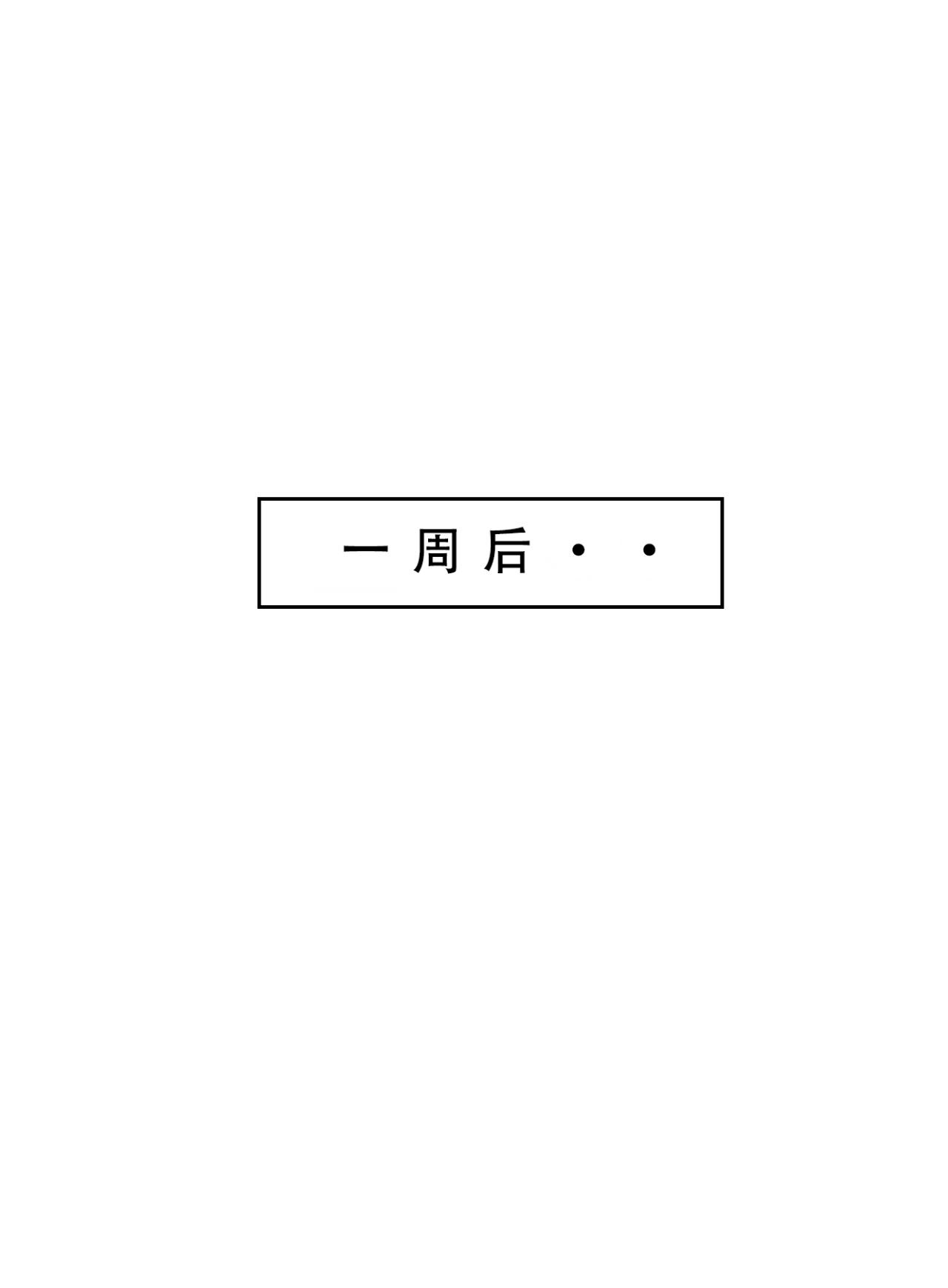 神雕淫传 第142页