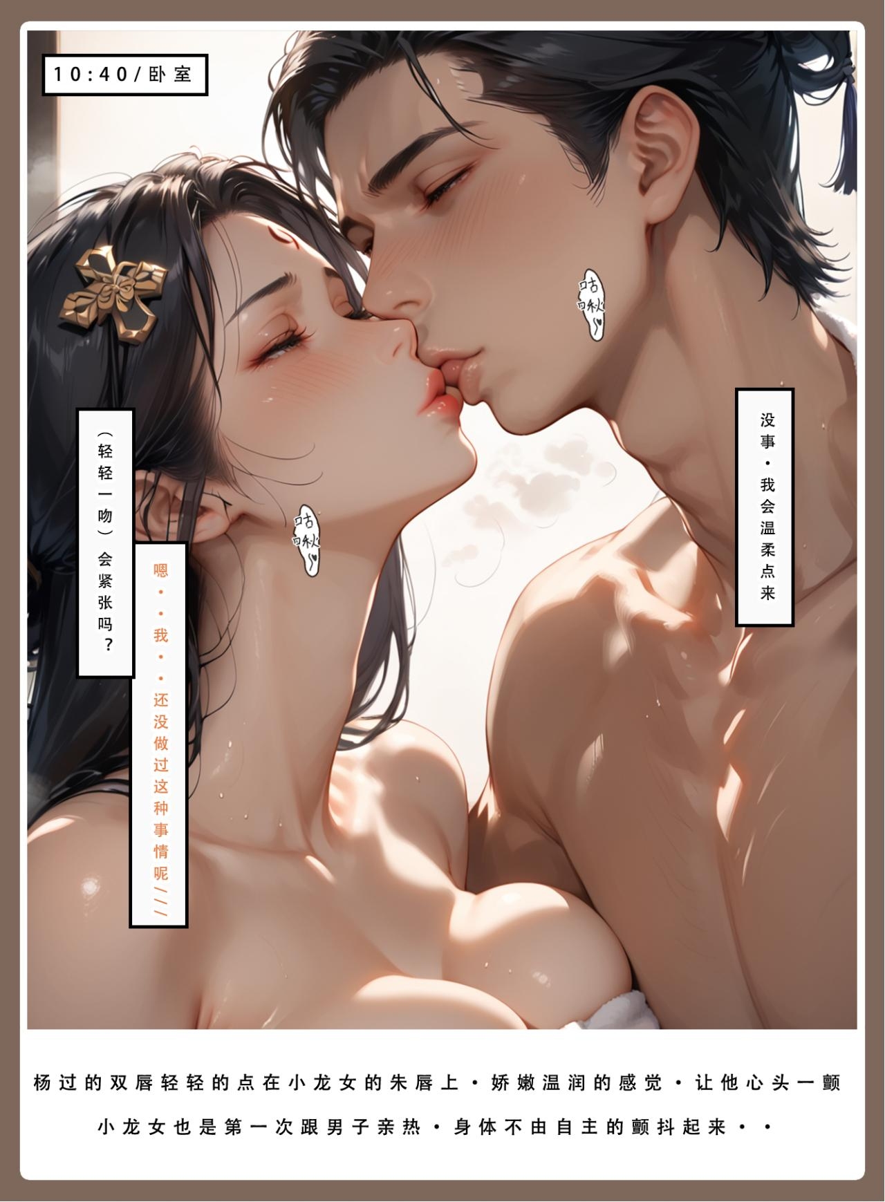 神雕淫传 第145页