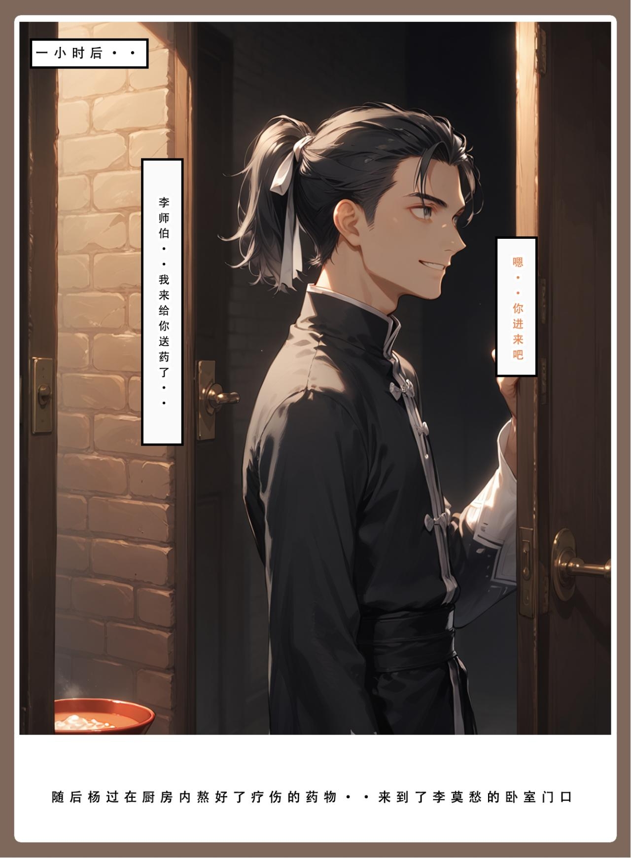 神雕淫传 第148页