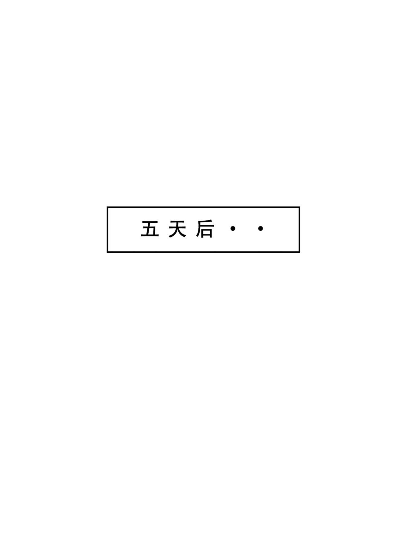神雕淫传 第159页