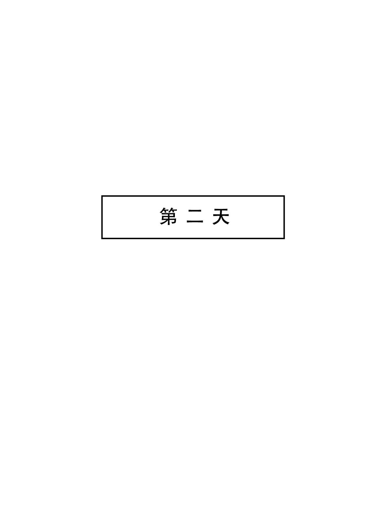 神雕淫传 第192页