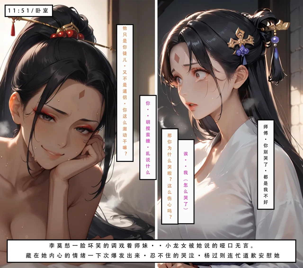 神雕淫传 第205页