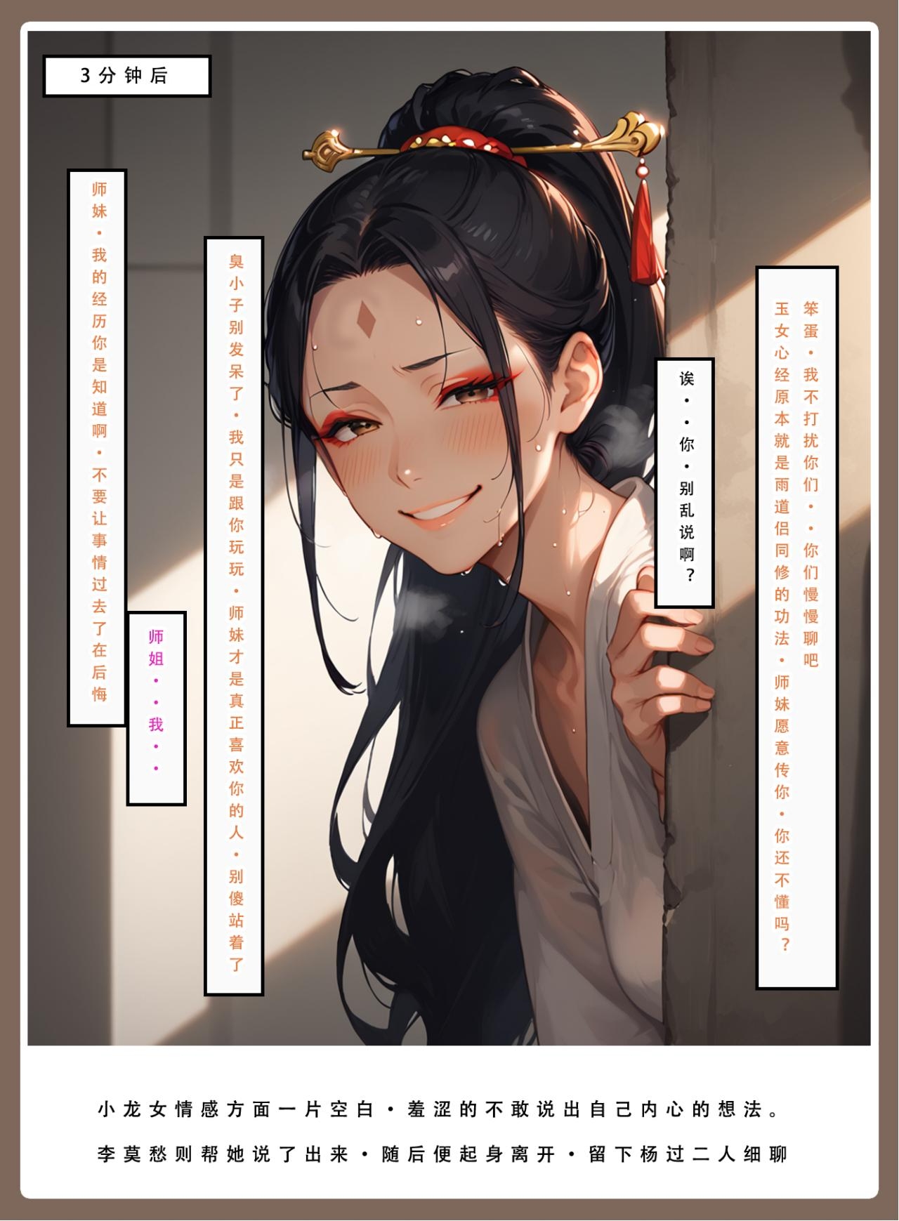 神雕淫传 第206页