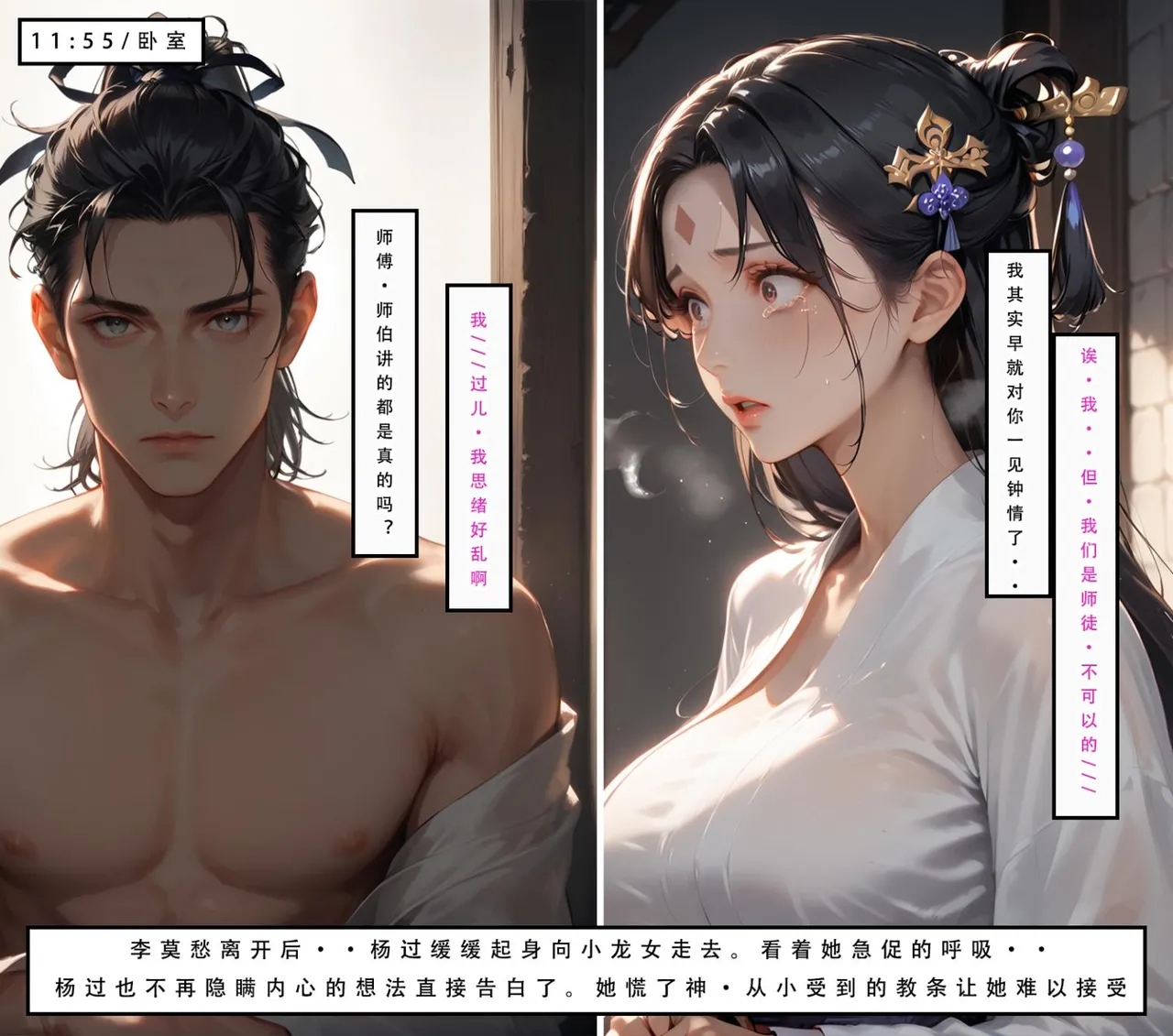 神雕淫传 第207页