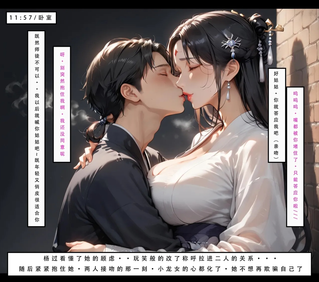 神雕淫传 第208页