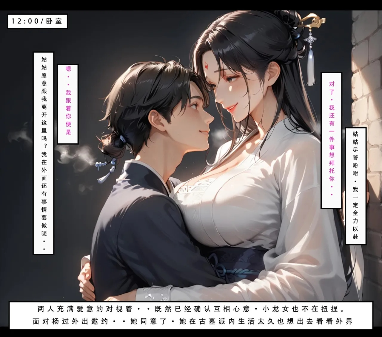 神雕淫传 第209页