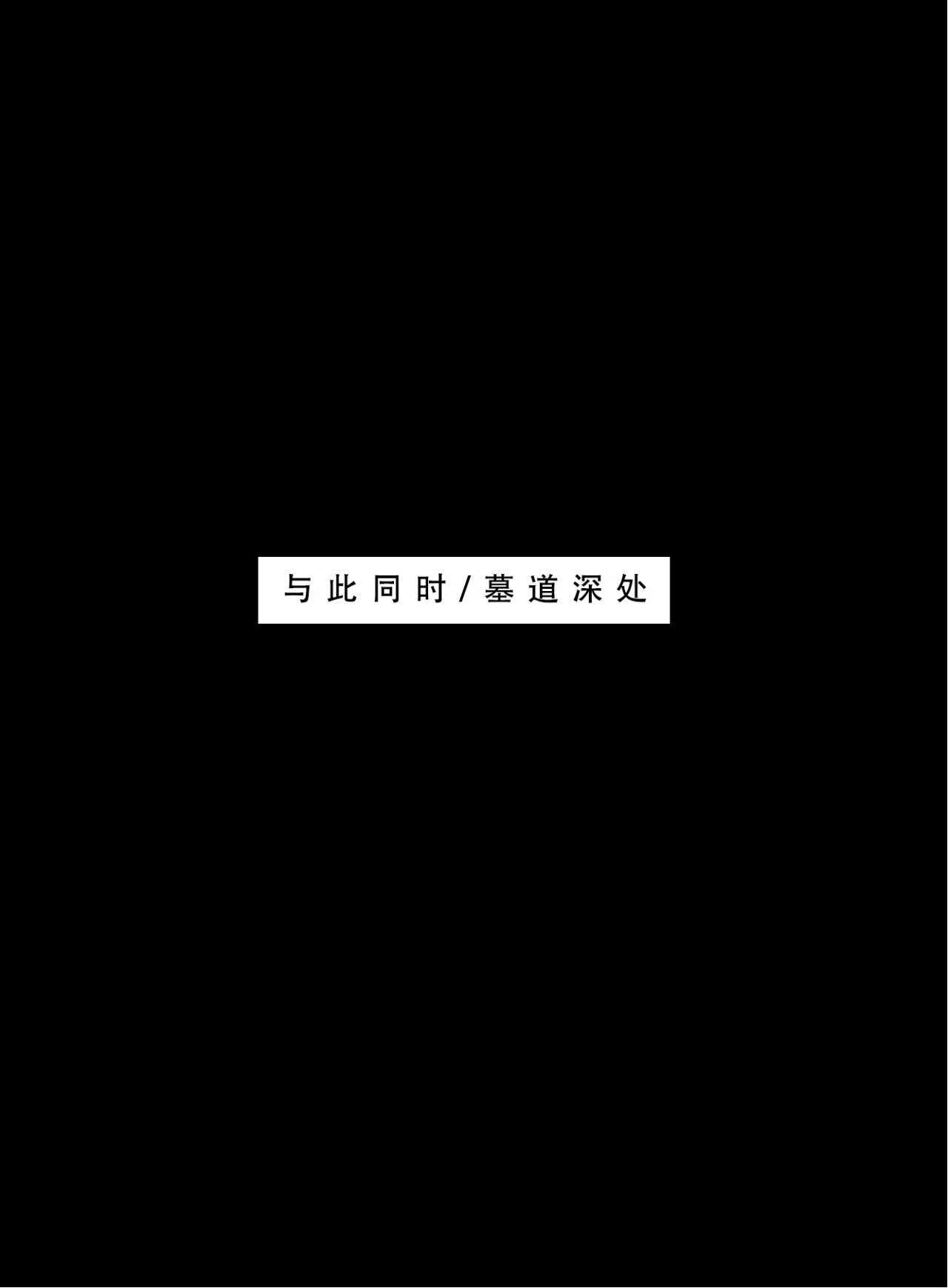 神雕淫传 第210页