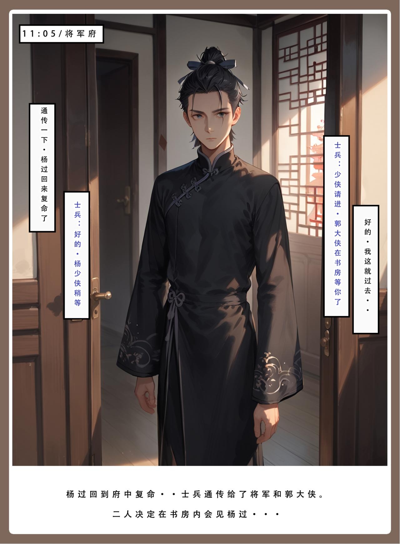 神雕淫传 第218页