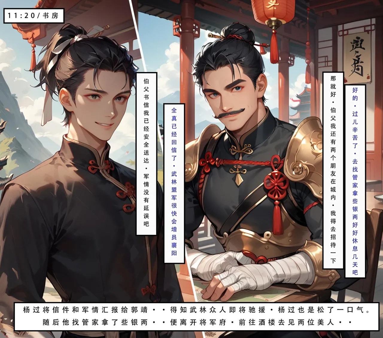 神雕淫传 第219页