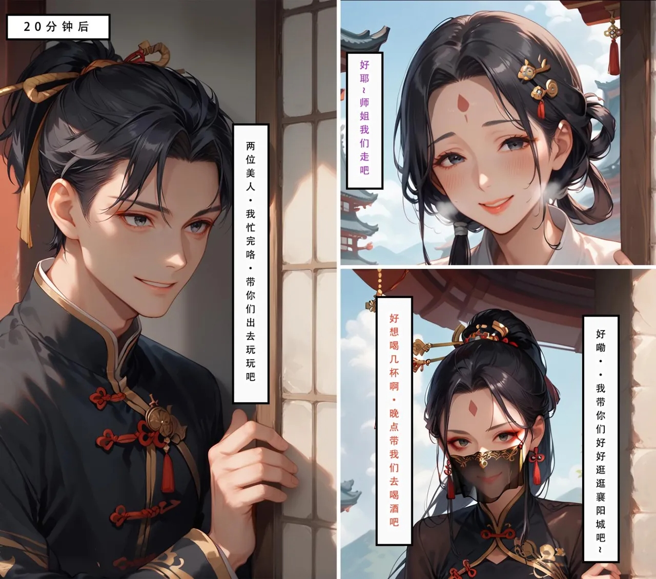 神雕淫传 第220页
