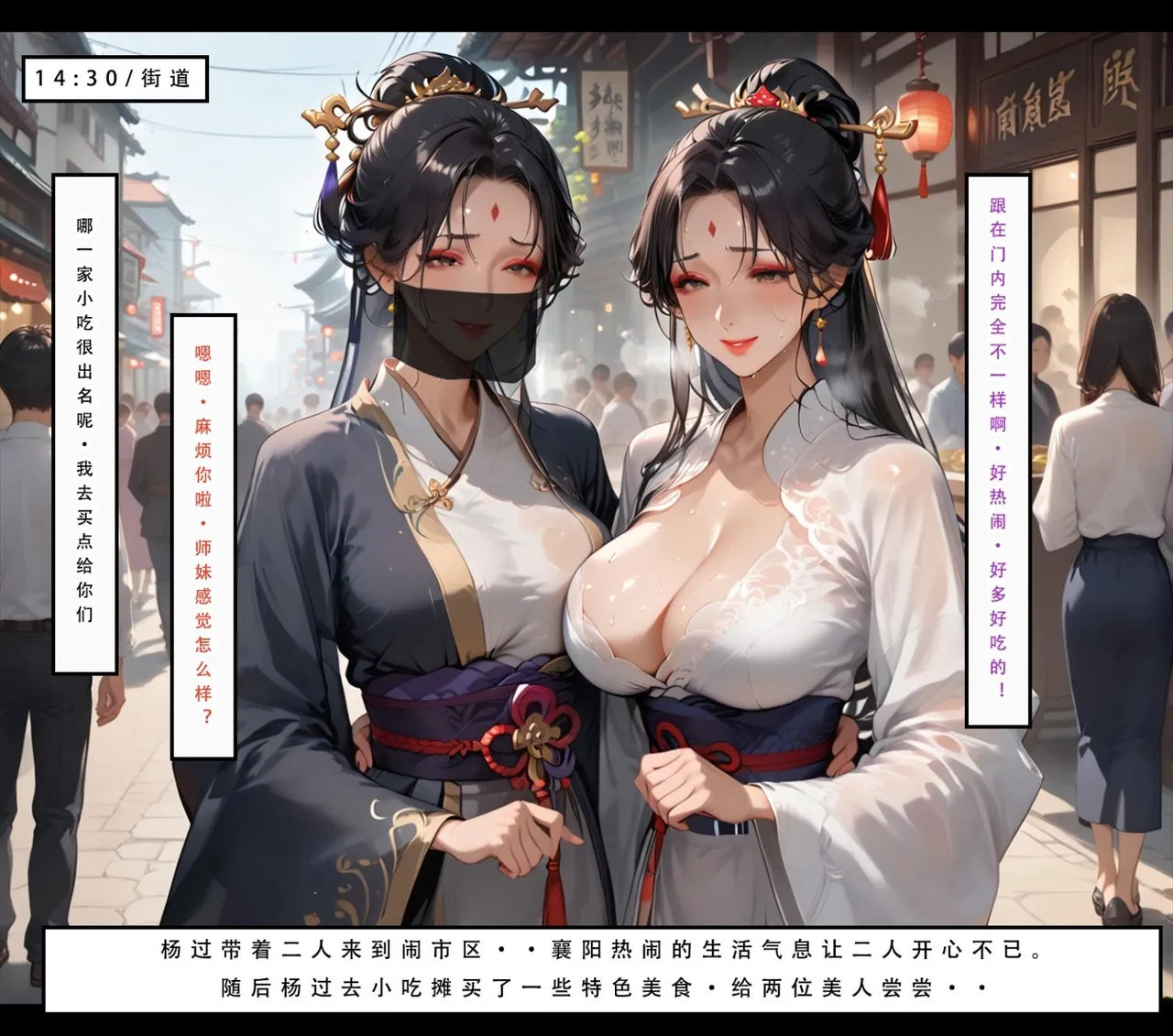 神雕淫传 第221页