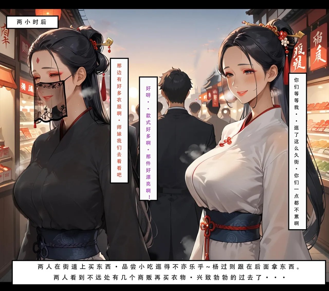 神雕淫传 第222页