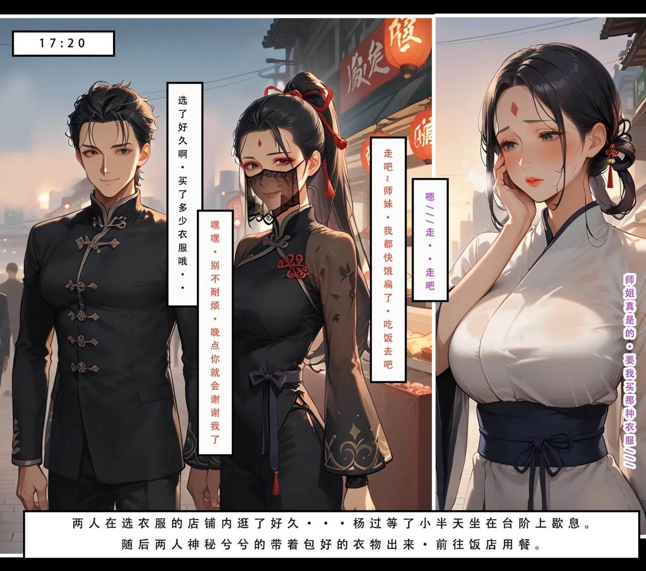 神雕淫传 第223页