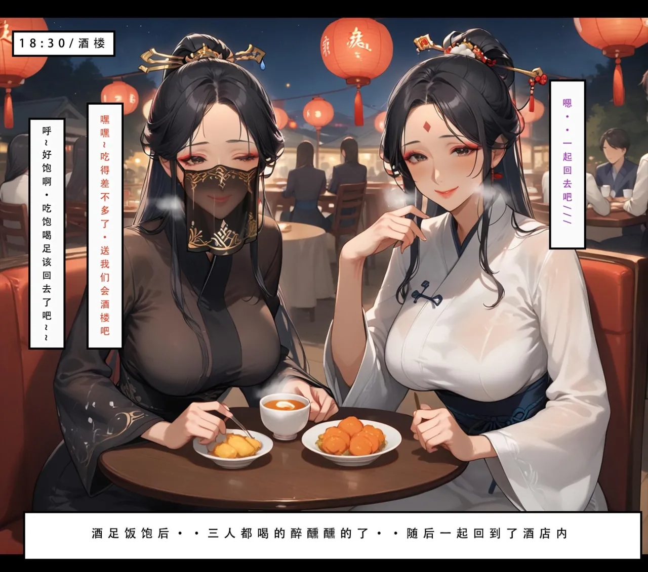 神雕淫传 第224页