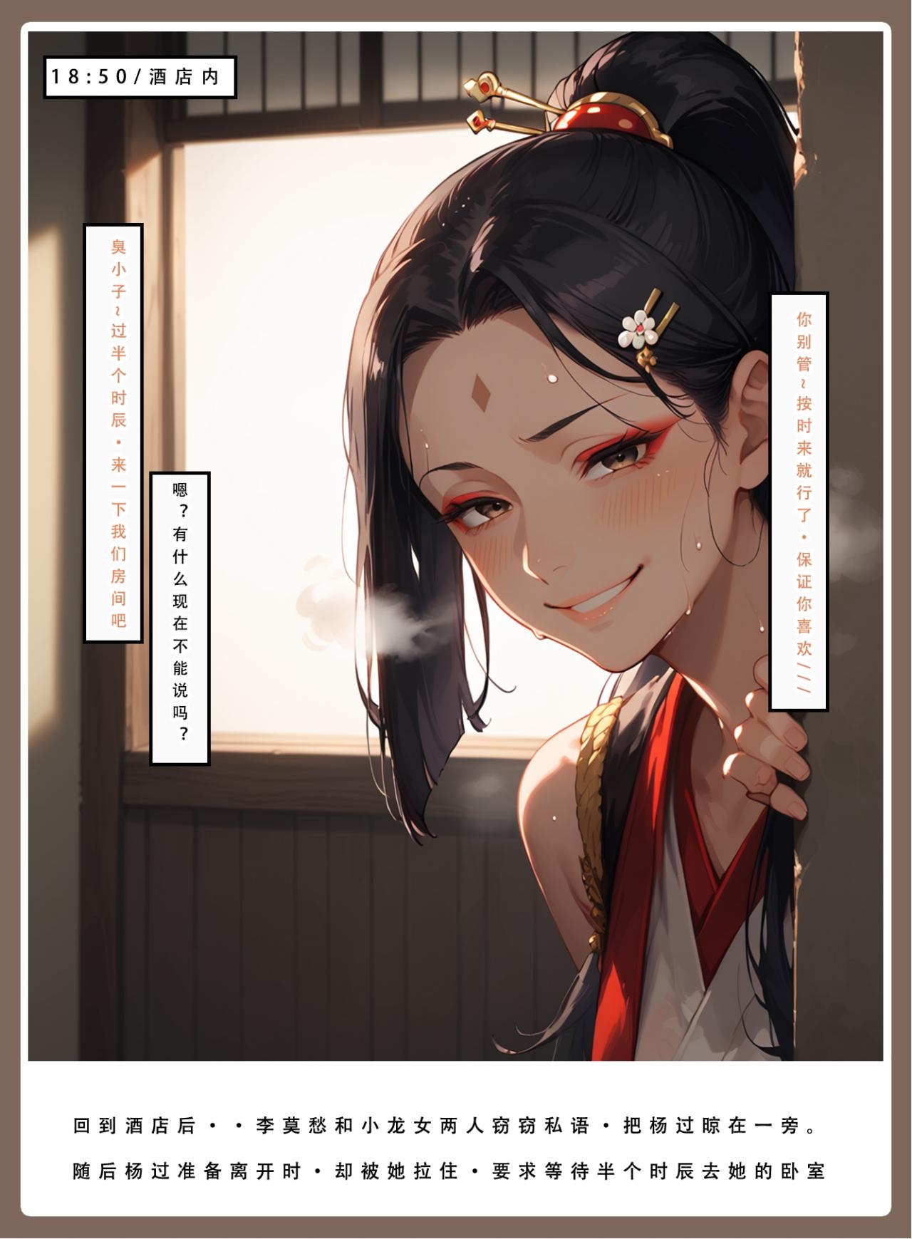 神雕淫传 第225页