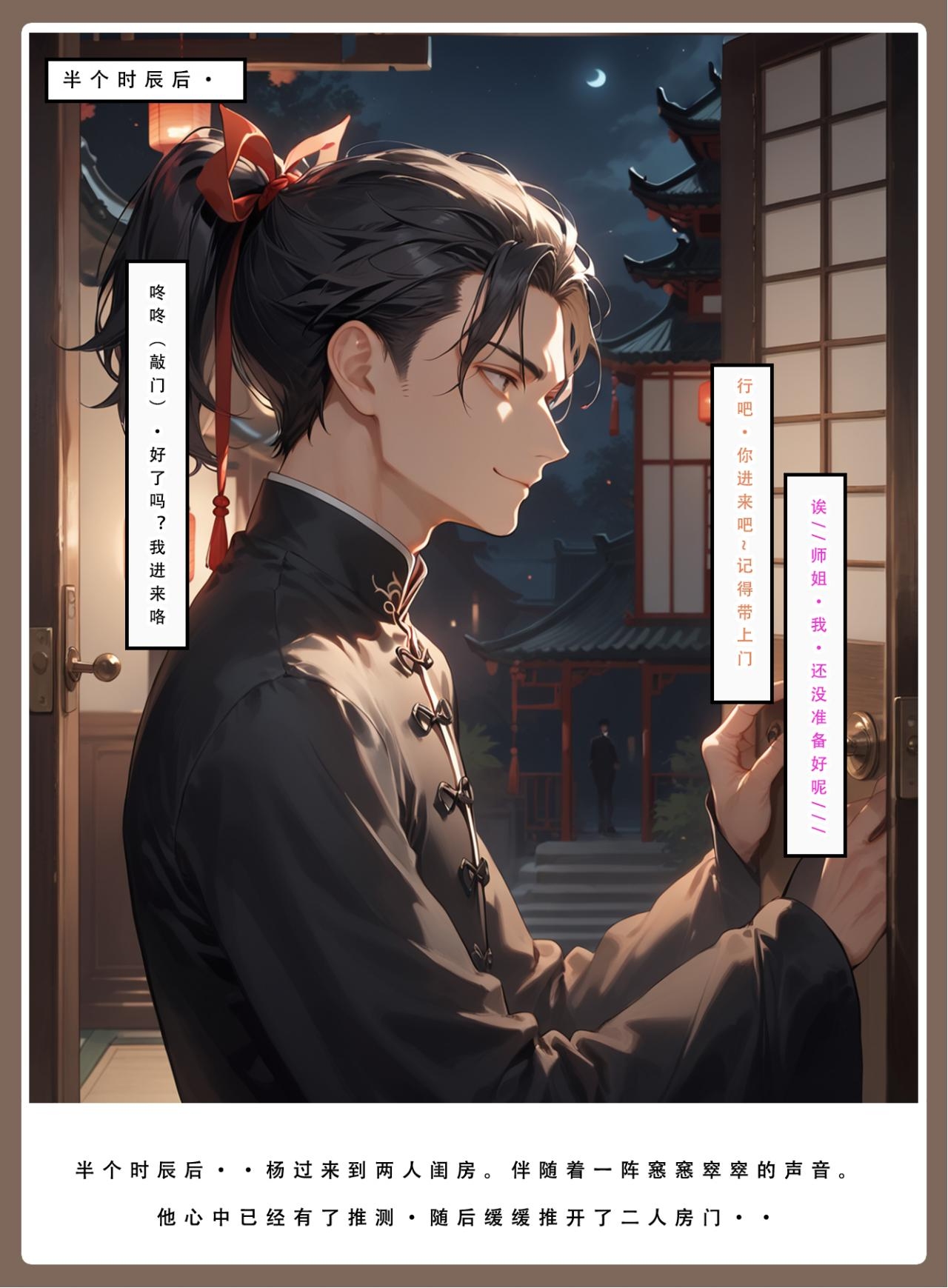 神雕淫传 第226页