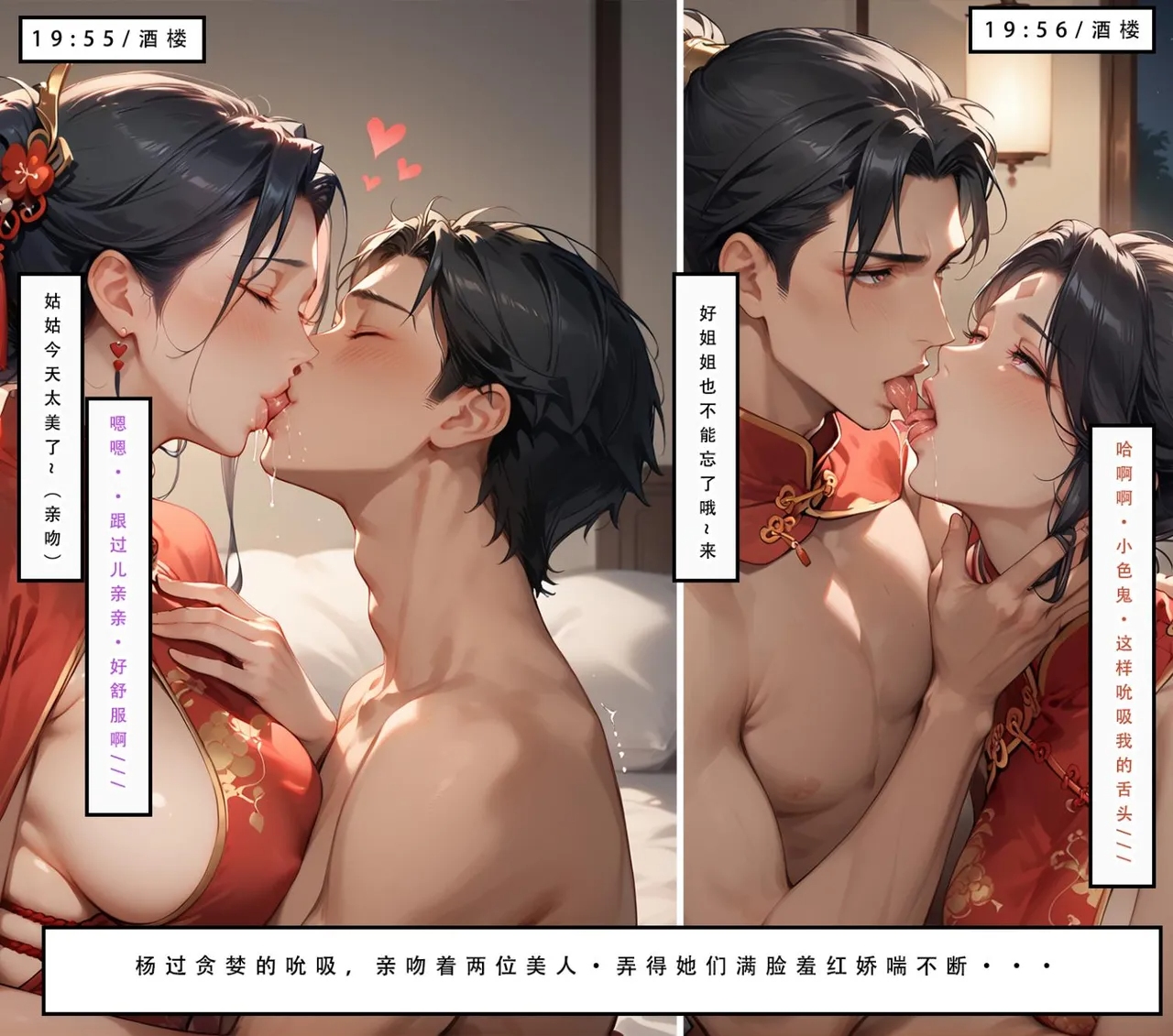 神雕淫传 第230页
