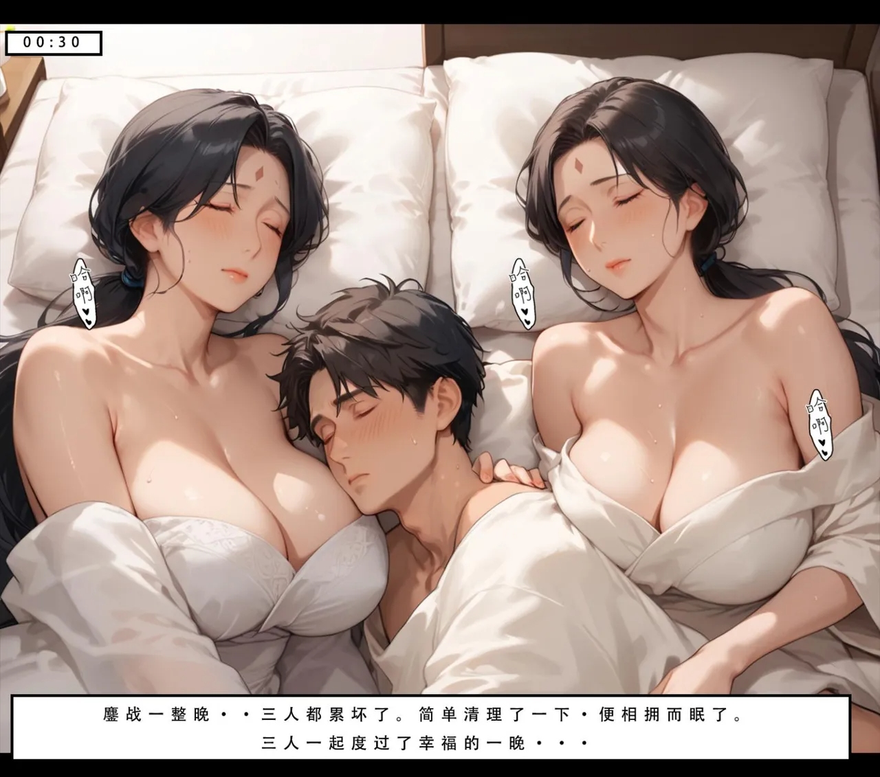 神雕淫传 第259页