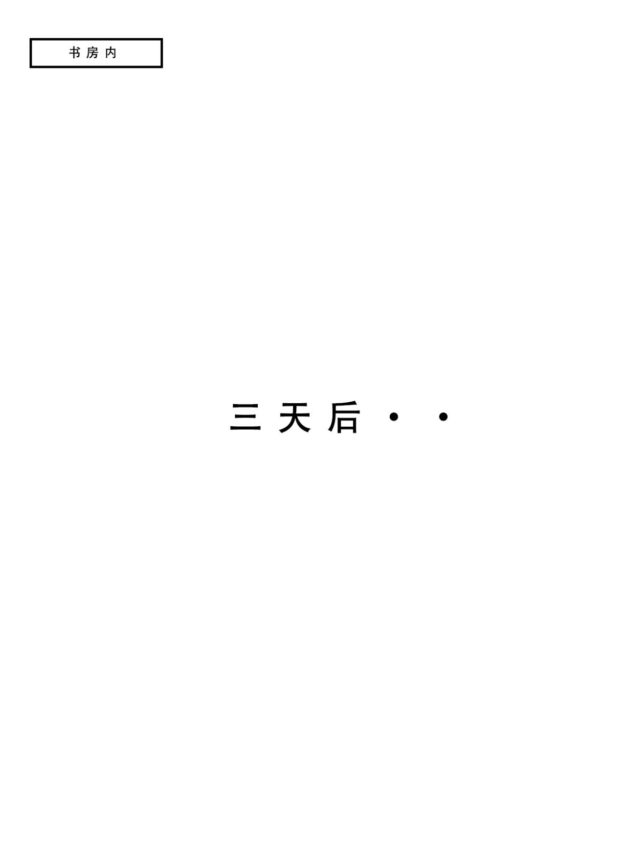 神雕淫传 第260页