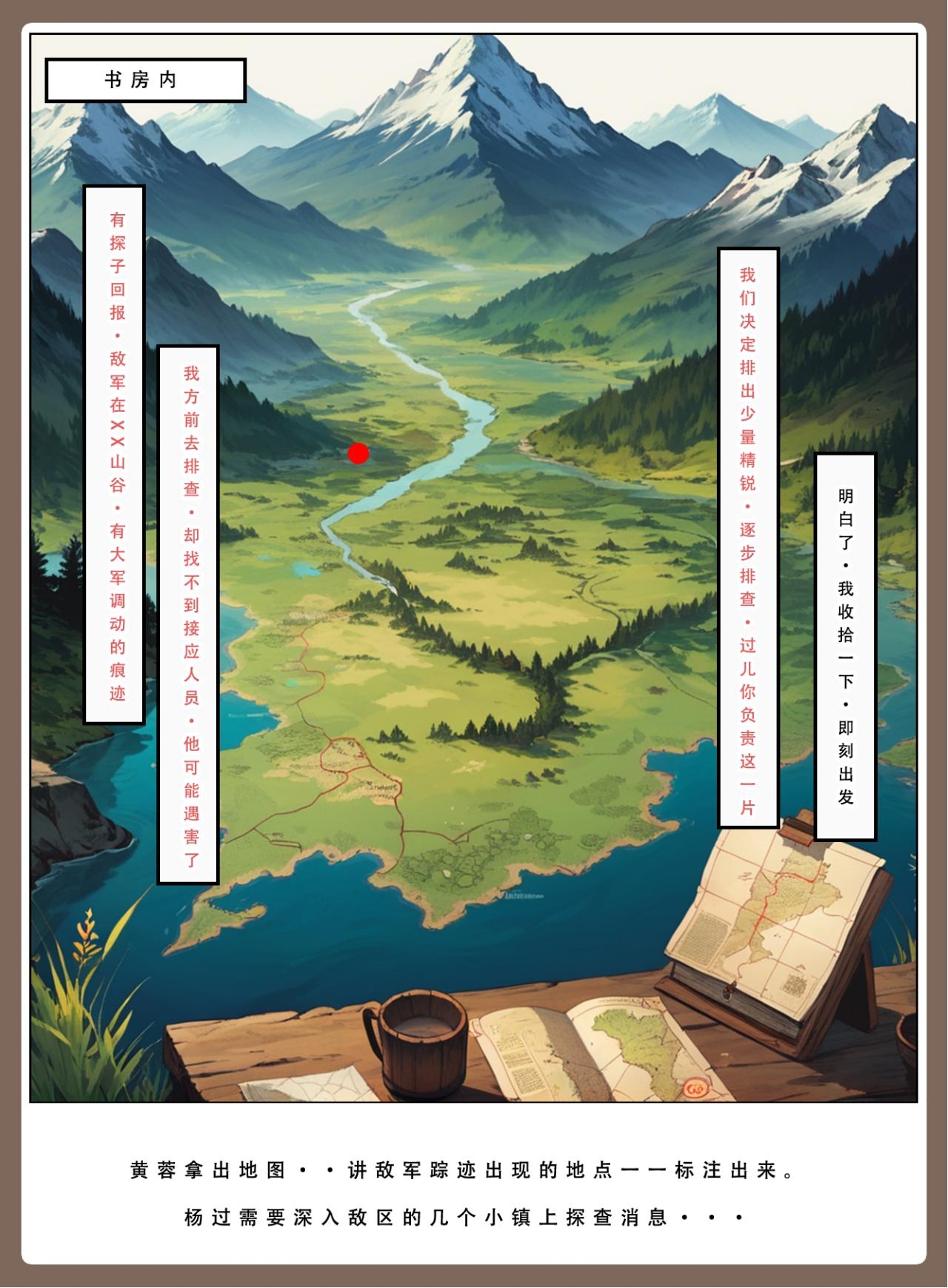 神雕淫传 第262页